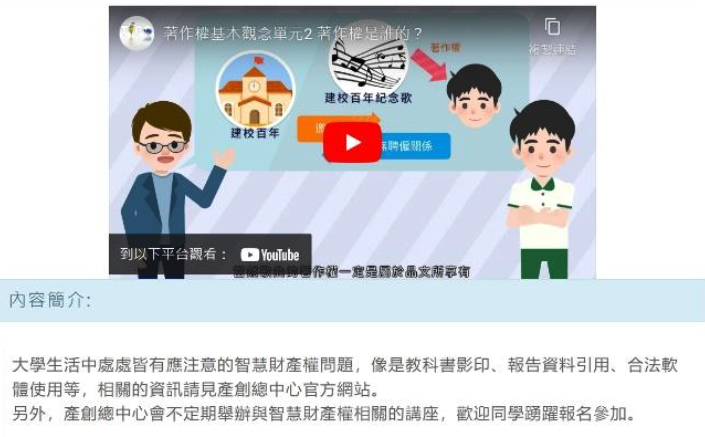 智慧財產權沙龍系列講座活動照片