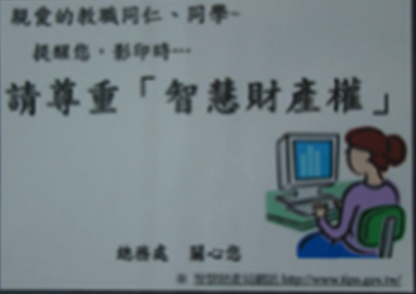 貼有警語的掃描器照片